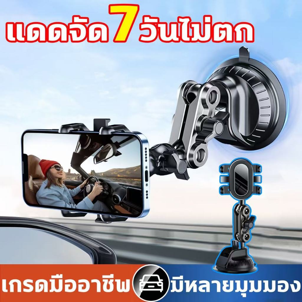 พับได้ 360° ขาตั้งโทรศัพท์มือถือ ที่ยึดโทรศัพท์ในรถ แบบแม่เหล็กอัลลอย แบบปุ่มดูดสุญญากาศ ตัวดูดสูญญากาศ ดูดแน่น