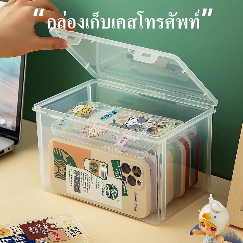“กล่องเก็บเคสโทรศัพท์ วัสดุ PP ตะกร้าสำหรับเก็บของชิ้นเล็ก สีใส กล่องจัดระเบียบเคสโทรศัพท์ กล่องเก็บมีฝาปิด เหมาะสำหรับใ