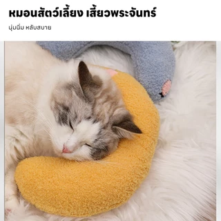 yoyopet : หมอนสำหรับสัตว์เลี้ยง หมอนรองคอ รูปตัว U ป้องกันกระดูกสันหลังส่วนคอ หมอนแมว หมอนลูกสุนัข