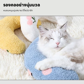 yoyopet : หมอนสำหรับสัตว์เลี้ยง หมอนรองคอ รูปตัว U ป้องกันกระดูกสันหลังส่วนคอ หมอนแมว หมอนลูกสุนัข