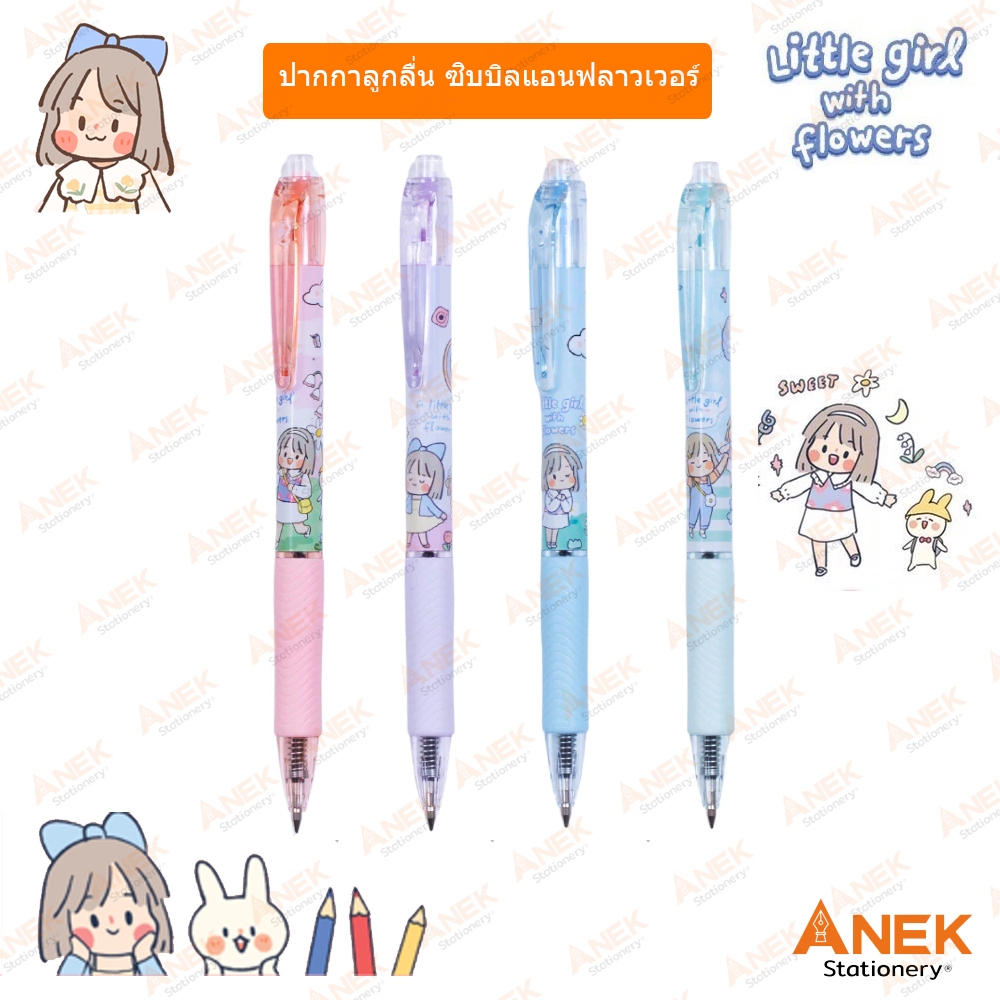 ปากกาลูกลื่น ซิบบิล แบบกด SIBBIL ขนาด 0.5 มม. หมึกน้ำเงิน ( จำนวน 1 ด้าม )