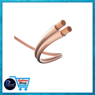 INAKUSTIK : STAR (2X1.5)/(2x2.5) /(สายแบ่งตัด/เมตร)/Piyanas …