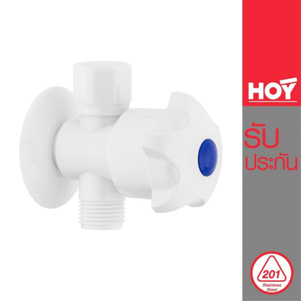 Watertec X HOY สต๊อปวาล์วพลาสติก 3 ทาง แบบติดผนัง รุ่น TRUFLO