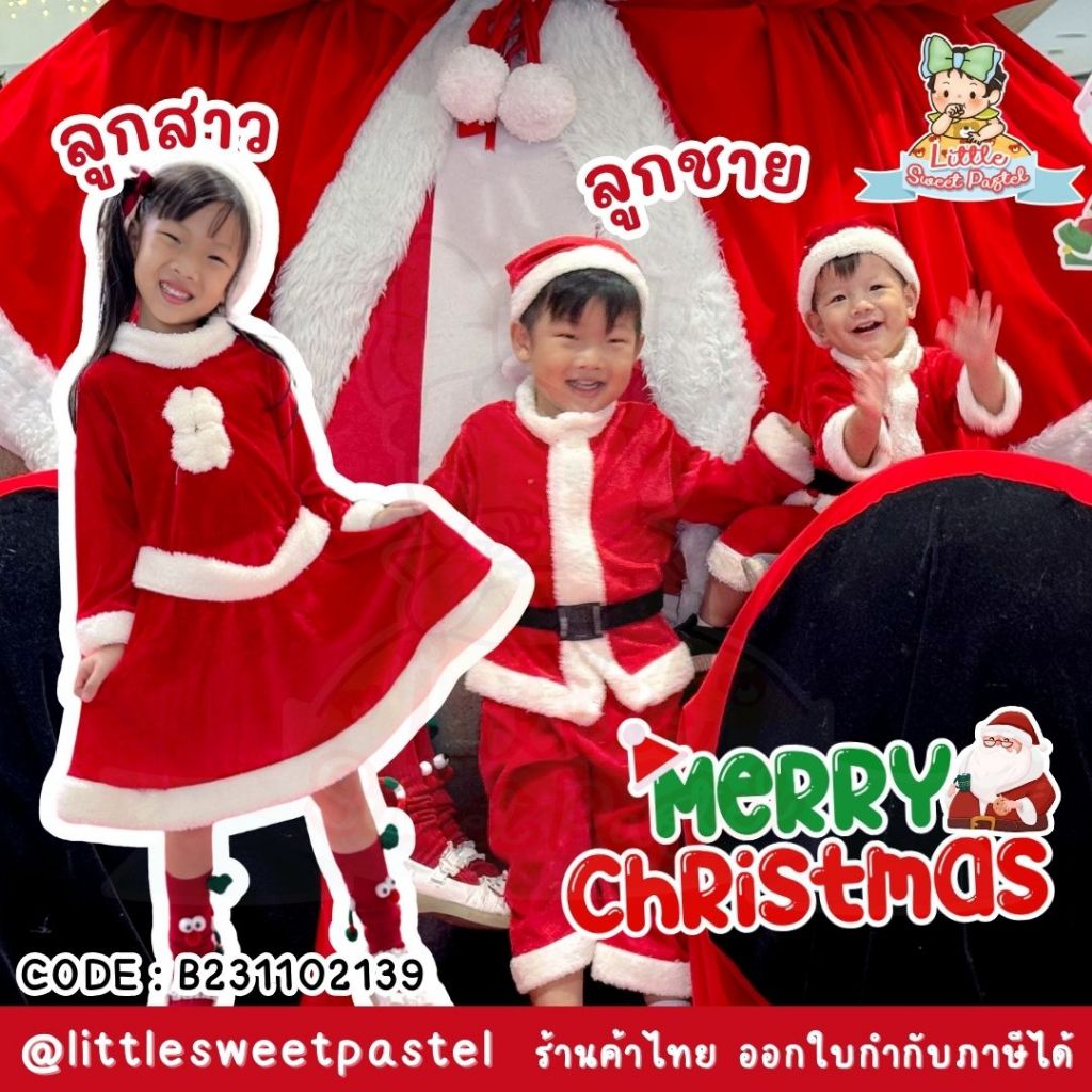 พร้อมส่งในไทย Christmas is coming ชุด ซานต้า ซานตี้ Santa ชุดคริสต์มาส คอสตูม B231102139