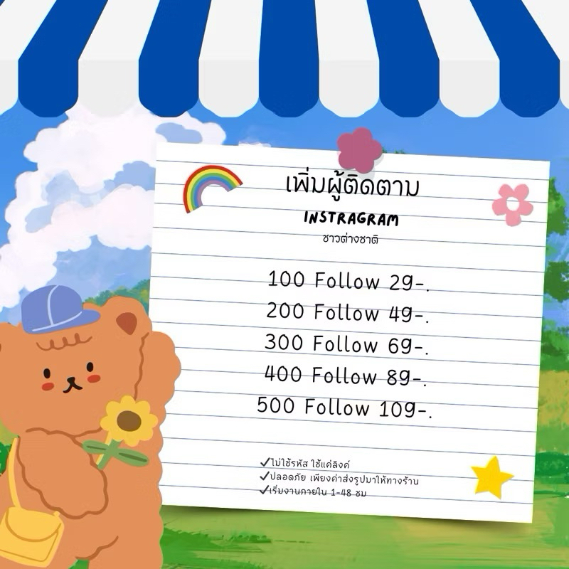 YMM ผตต มีประกัน 500