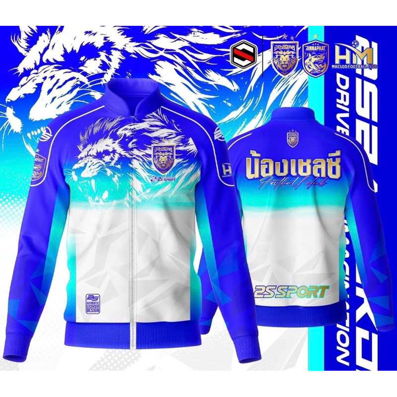 น้องเชลซี เสื้อฮู๊ด V.2 เสื้อเดินสาย บอล 7คน