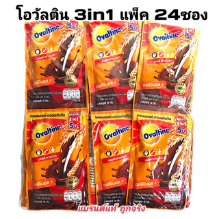 โอวัลติน 3in1 ยกแพค×24ซอง