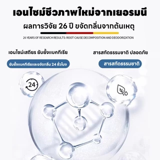💥ขจัดกลิ่น ไม่ใช่แค่กลบกลิ่น💥เจลดับกลิ่นห้องน้ำ ดับกลิ่น กลิ่นหอมยาวนาน ใช้ได้ในห้องน้ำ ห้องนอน รถยนต์