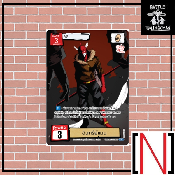 [BOT][Single][CC01] อินทรีย์แมน ระดับ Secret Rare [ภาษาไทย]