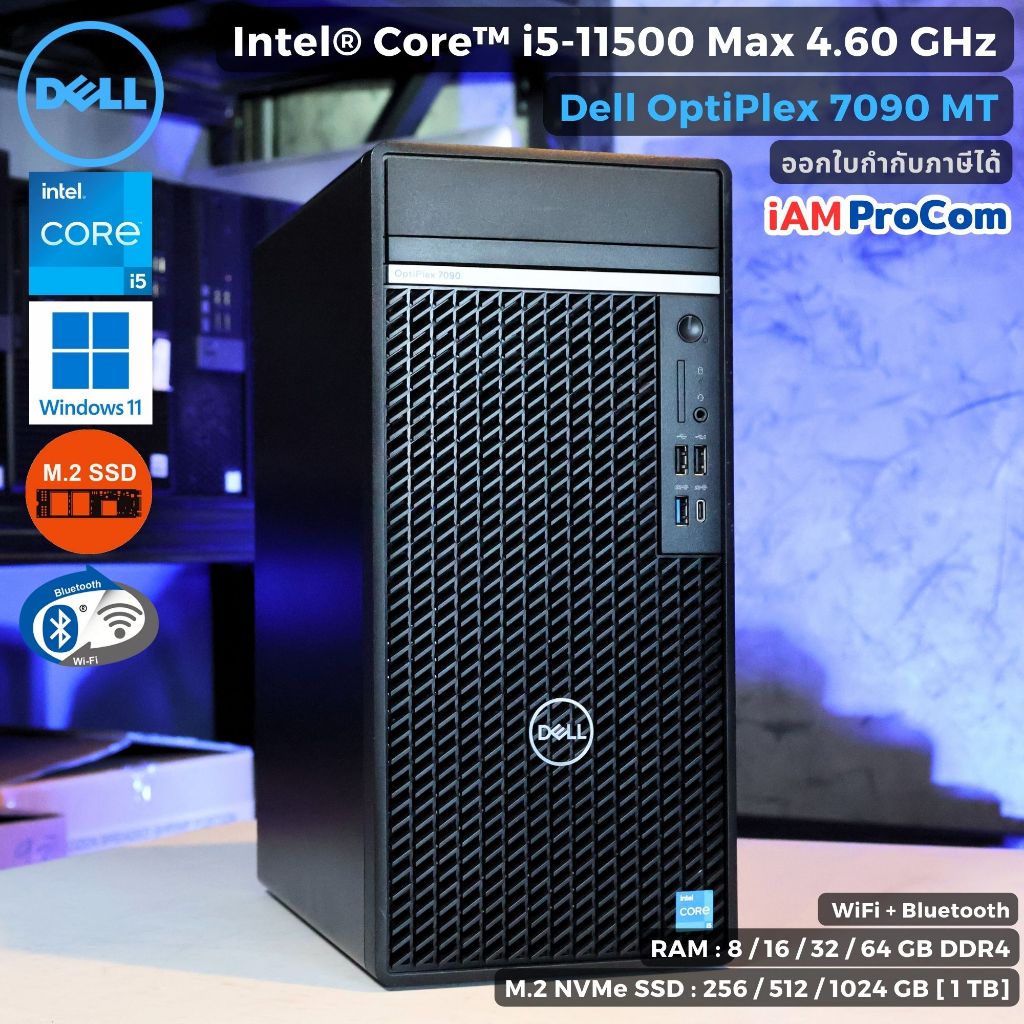 คอมพิวเตอร์ แรงๆ Dell OptiPlex 7090 MT - CPU Core i5-11500 Max 4.60GHz / SSD M.2 NVMe / Windows 11 แ