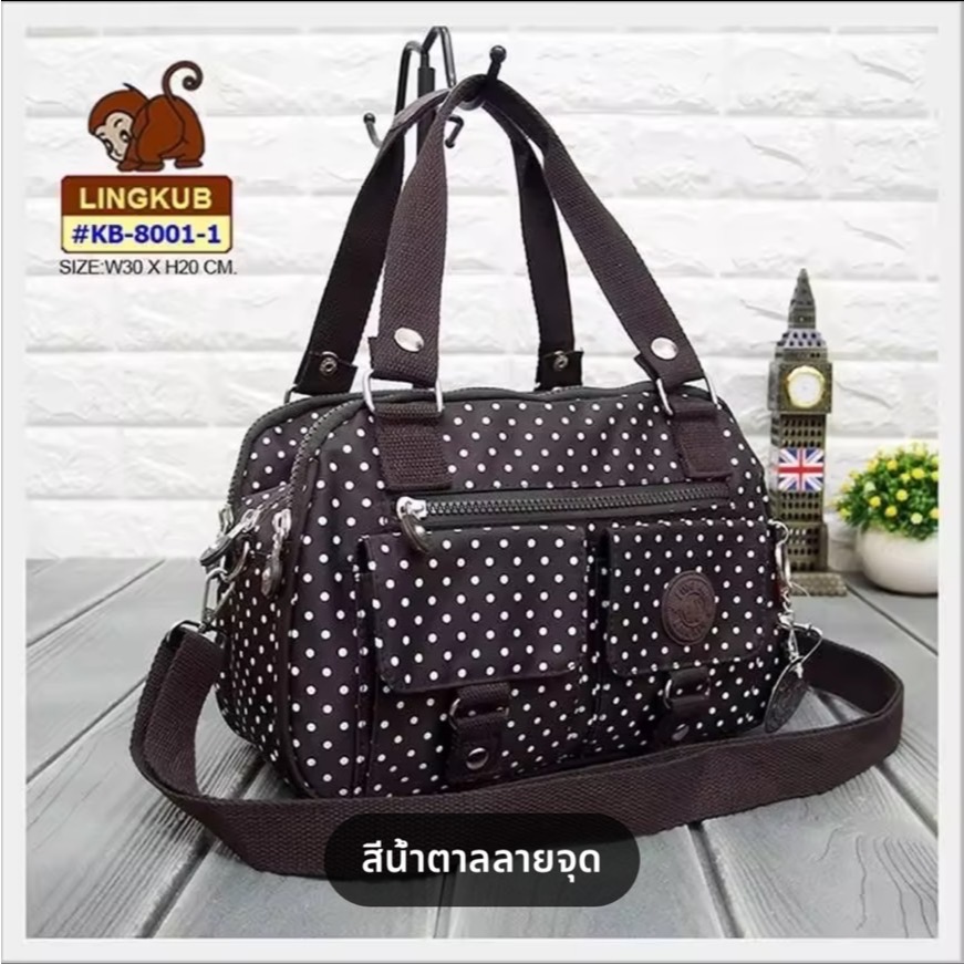 LING KUB ลดสุดๆ กระเป๋าลิงคับ(ของแท้) Ling kub 12นิ้ว รุ่น KB-8001-1