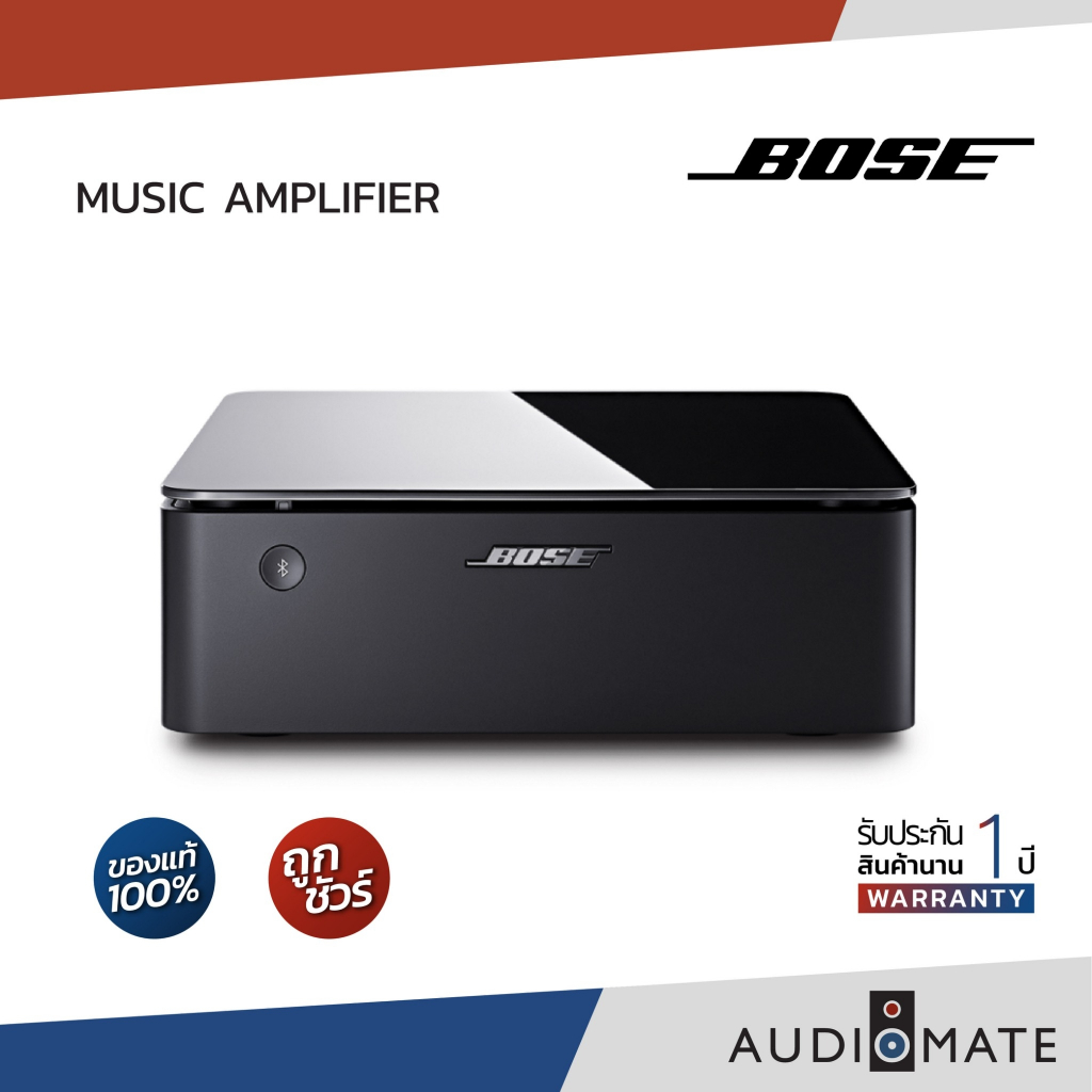 Bose Music Amplifier / Speaker Amp 125 W / รับประกัน 1 ปีโดย Powerbuy / AUDIOMATE