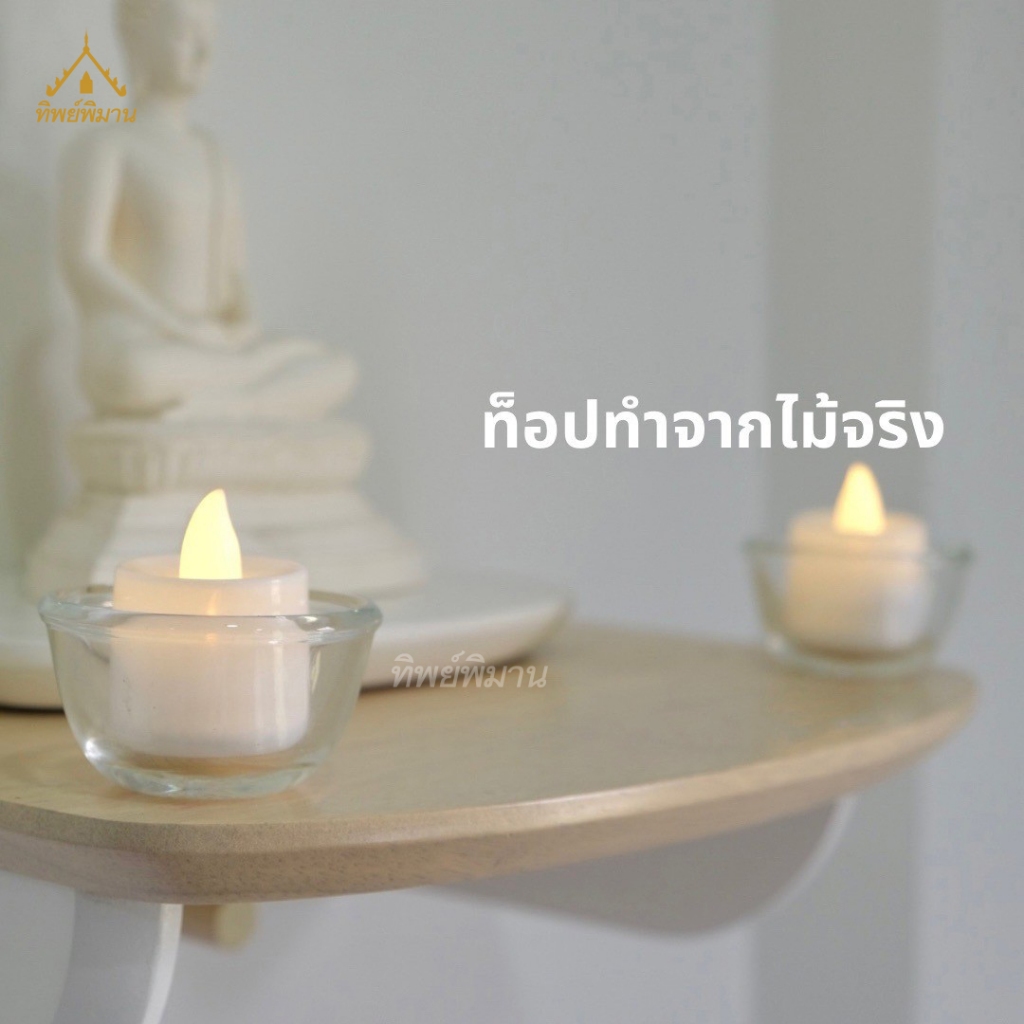 หิ้งพระ ชั้นวางพระติดผนัง ท็อปไม้แท้ สไตล์โมเดิร์น มินิมอล รุ่น30 หน้ากว้าง 30ซม.