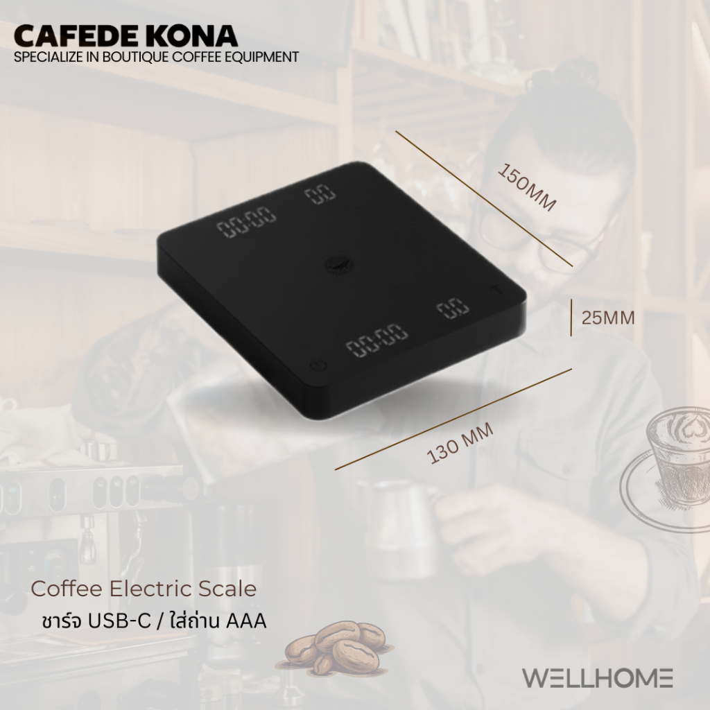 CAFEDE KONA Electronic Dual-Screen Coffee Scale รูปที่ 6