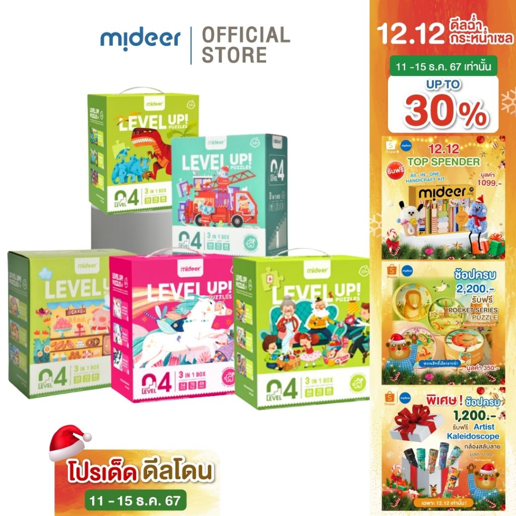 Mideer Advanced puzzles level 4จิ๊กซอว์เสริมสร้างพัฒนาการการเรียนรู้ตามอายุ