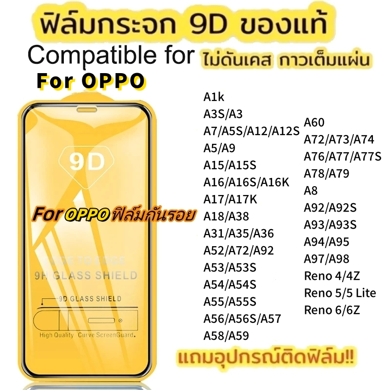 9D ฟิล์มกระจกเต็มจอ for OPPO A15 A15S A35 A7 A5S A12 A12S A17 A17K A56S A57 A5 A9 A16 A16S A53 A53S 