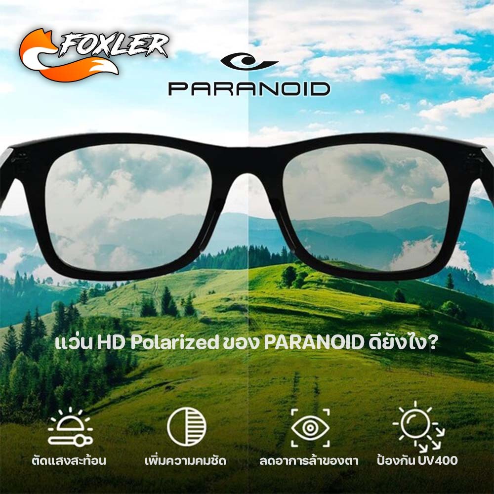 แว่นตากันแดด เลนส์ HD Polarized PARANOID ตัดแสงสะท้อน แว่นกันแดดแฟชั่น ใส่ได้ทั้งชายและหญิง [Foxler] รูปที่ 3