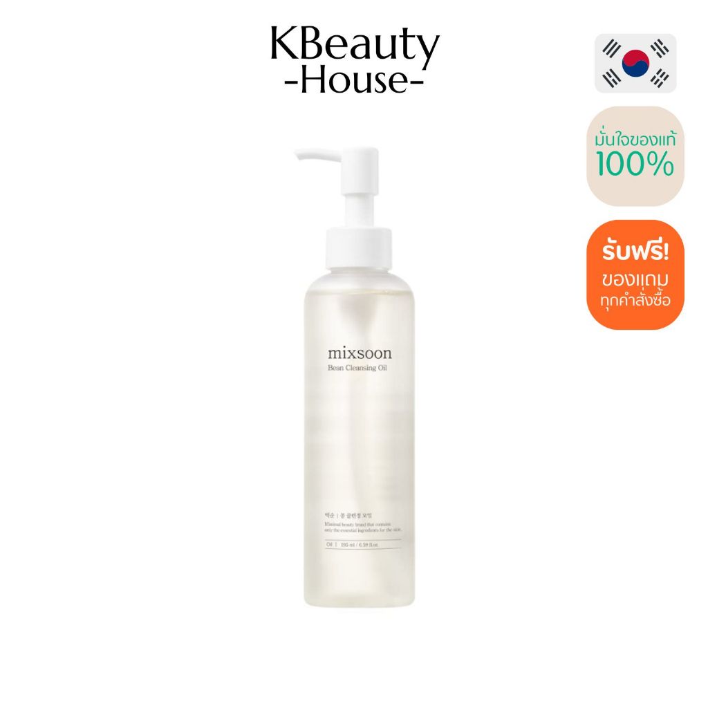 Mixsoon Bean Cleansing Oil 195mL ออยล้างเครื่องสำอาง