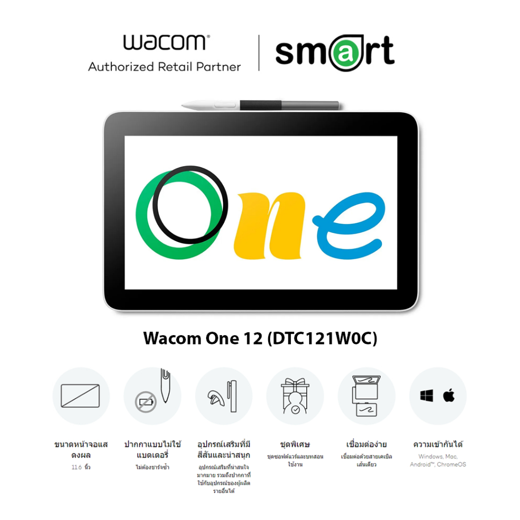 Wacom One 12 Creative Pen Display (DTC121W0C) เมาส์ปากกาพร้อมหน้าจอ