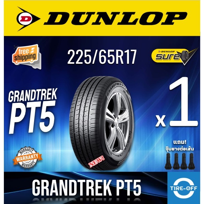 (ส่งฟรี) DUNLOP 225/65R17 รุ่น GRANDTREK PT5 ยางใหม่ ปี2025 (1เส้น) มีรับประกัน แถมจุ๊บลม ขอบ17 : 22