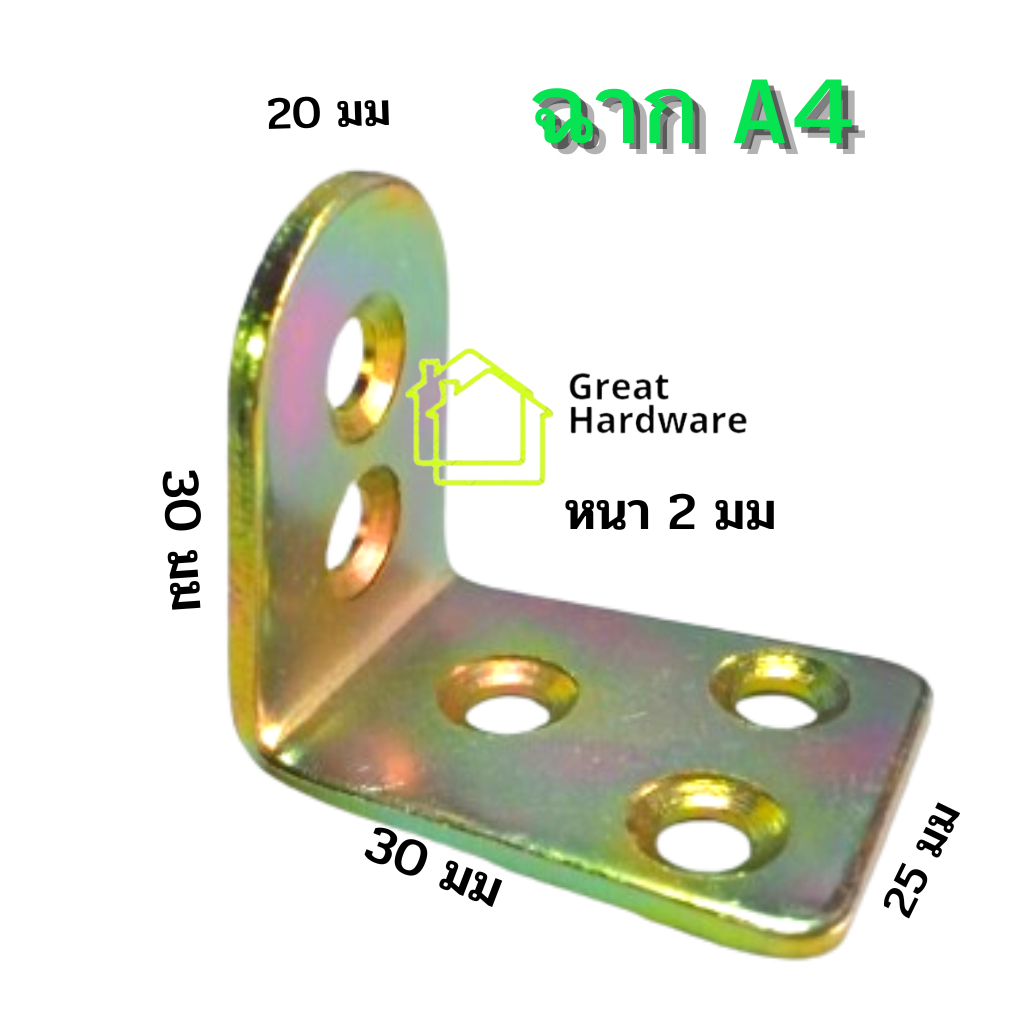 เหล็กฉาก5รูA4 ถุง100อัน ฉากCD20สีรุ้ง  30x30x25mm หนา2mm สำหรับยึดมุม เฟอร์นิเจอฟิตติ้ง เจาะรู 5รู DIY ฉากตัวแอล - รูปที่ 3