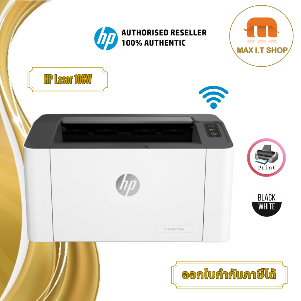 เครื่องพิมพ์ HP Laser Printer 108w | Black & White Printer | Wireless USB | A4 | Print only | รับประ