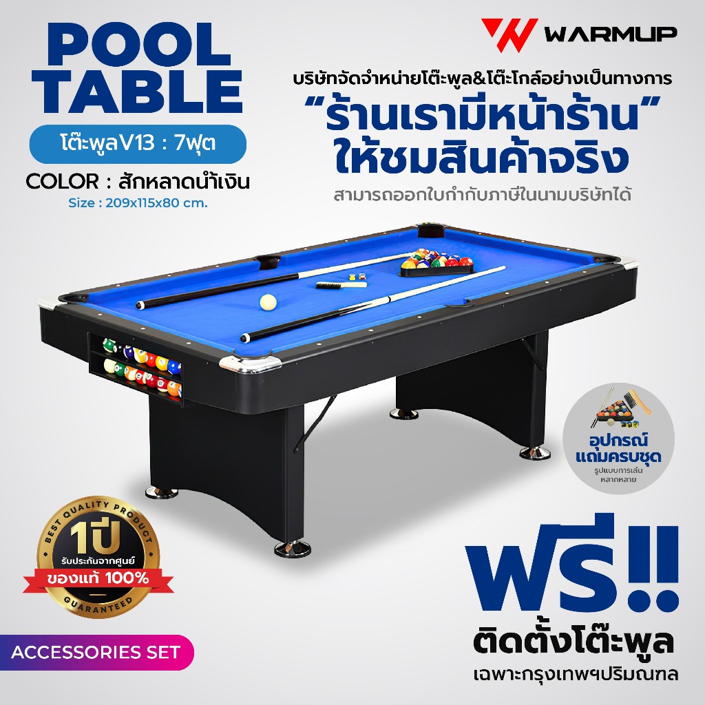 [โค้ด30WOW77 | ส่วนลด 30%]โต๊ะพูล 7ฟุต แบบพับได้ Billiard Pool อุปกรณ์พร้อมเล่น รับประกัน1ปี ออกใบกำกับภาษีได้ รุ่น V13