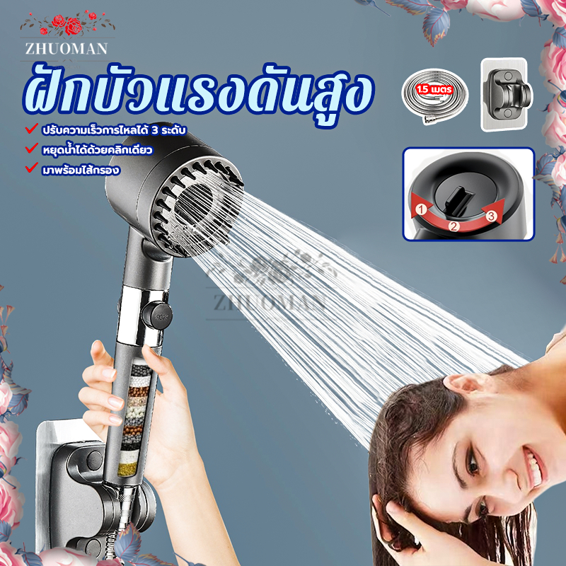 ฝักบัวแรงดันสูง ชุดฝักบัวสปา หยุดน้ำด้วยสัมผัสเดียว ปรับความเร็วได้สามระดับ  ความสะดวกสบายในการอาบน้ำ