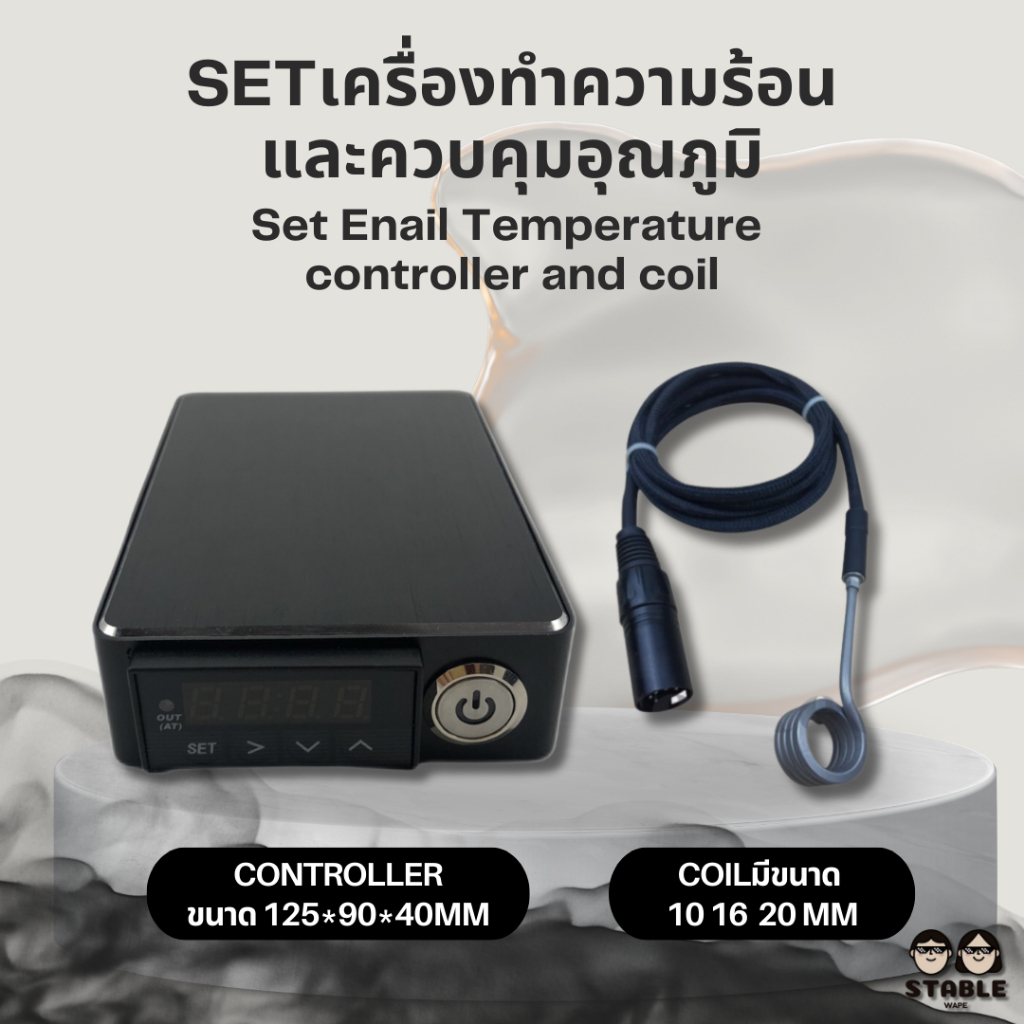 (Delivery 24 H.)  SET เครื่องทำความร้อน และควบคุมอุณภูมิ Set Enail Temperature  controller and coil