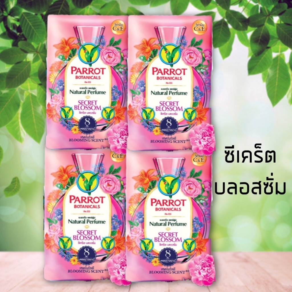 พฤกษานกแก้ว สบู่ก้อน เนเชอรัล เพอร์ฟูม กลิ่นซีเคร็ตบลอสซั่ม 70 กรัม แพ็ค 4 ก้อน