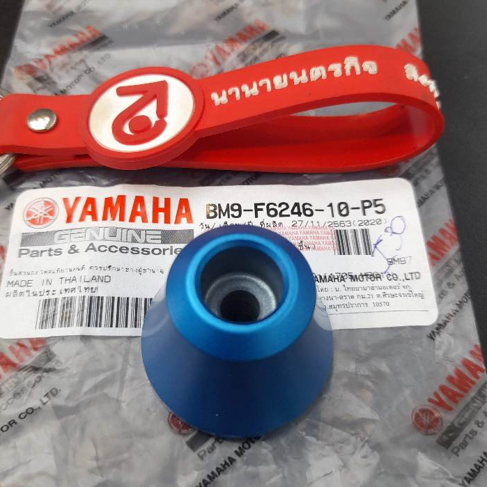 BM9F624610P5 จุกปิดปลายแฮนด์ซ้ายสีฟ้า QBIX แท้ YAMAHA BM9-F6246-10-P5