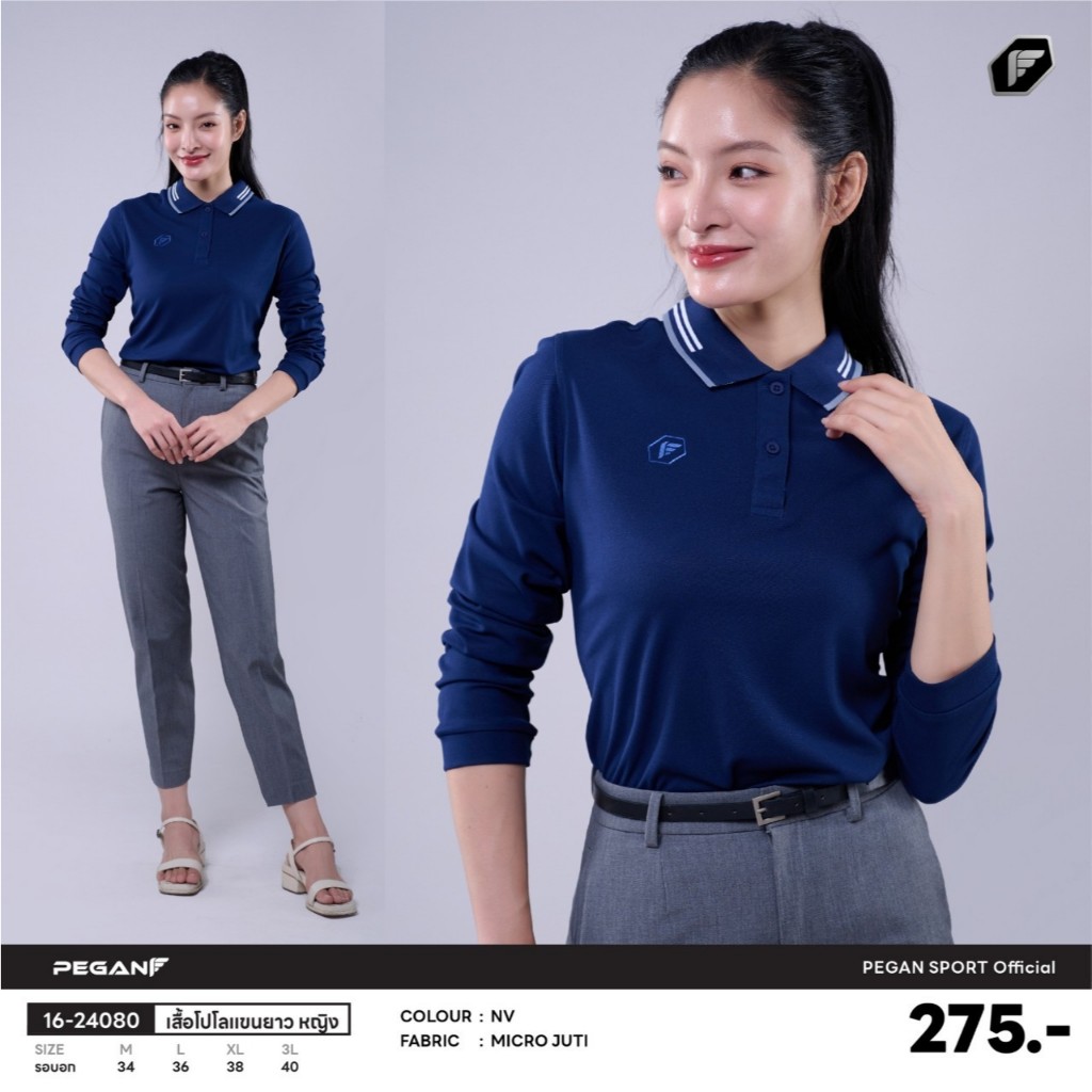 เสื้อโปโล แขนยาว Pegan รุ่น 16-24080 ทรงผู้หญิง ผ้าไมโครจูติ ของแท้ 100% เสื้อตีกอล์ฟ และ ใส่ทำงาน