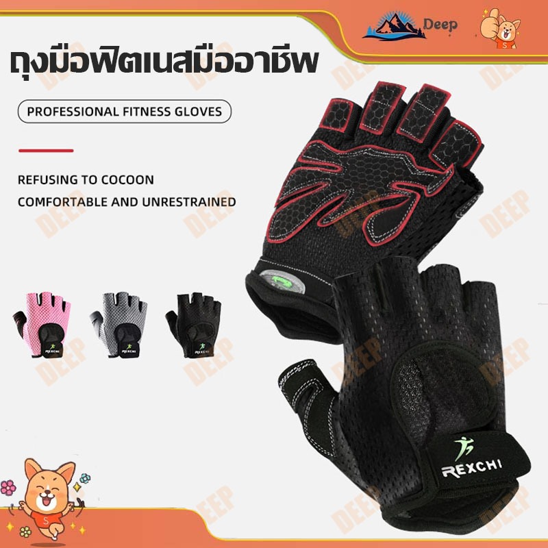 พร้อมส่ง ถุงมือฟิตเนส ถุงมือออกกำลังกาย แบบครึ่งนิ้ว กันลื่น กันกระแทก ใส่ป้องกันการบาดเจ็บ ถุงมือยกน้ำหนัก แก้มือเคล็ด