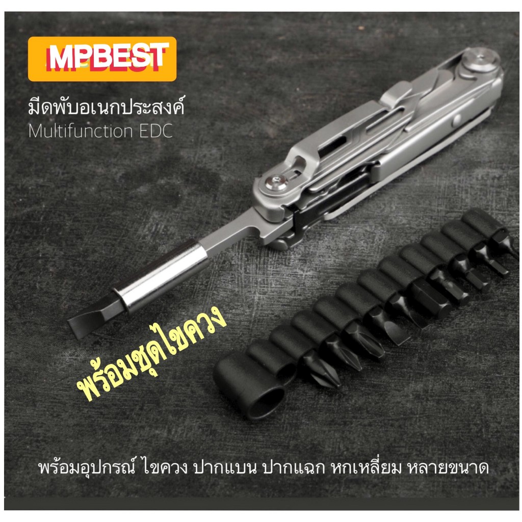 5in1 มีดพับ มีดพับพกพา พร้อมชุดไขควง มีดพับมัลติฟังก์ชัน มีดพับอเนกประสงค์ ใบมีดสแตนเลส440