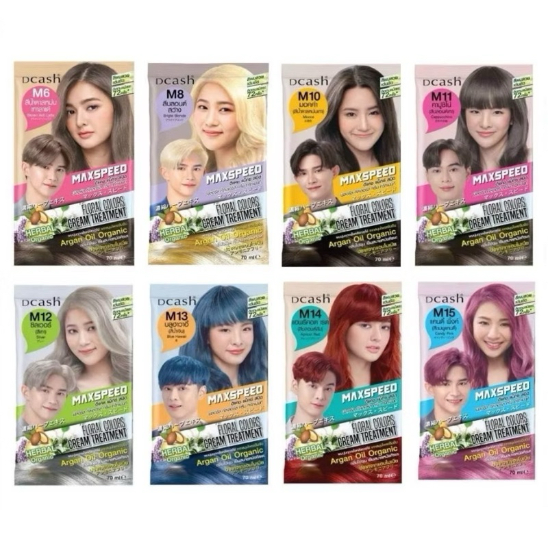 Dcash ดีแคช แชมพูปิดผมขาว คอนดิชันเนอร์เปลี่ยนสีผม 18สี 40-70มล