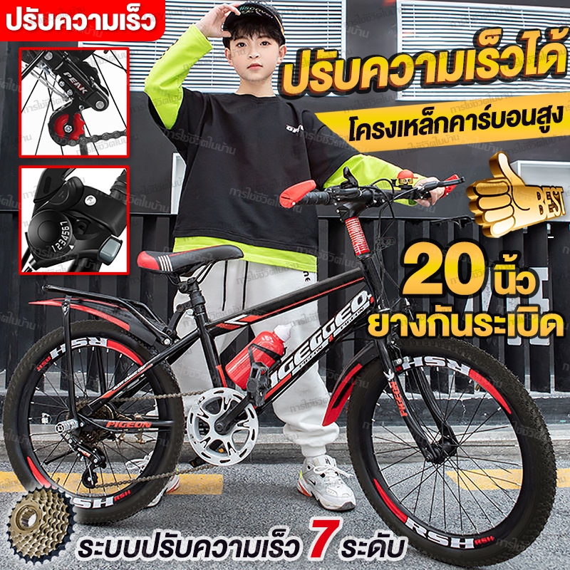 ANCHI จักรยานเสือภูเขา 20 นิ้ว 7 สปีด จักรยานมีเกียร์ เบรกดิสก์คู่ มีโช้คหน้า มาพร้อมกับกรงขวดน้ํา