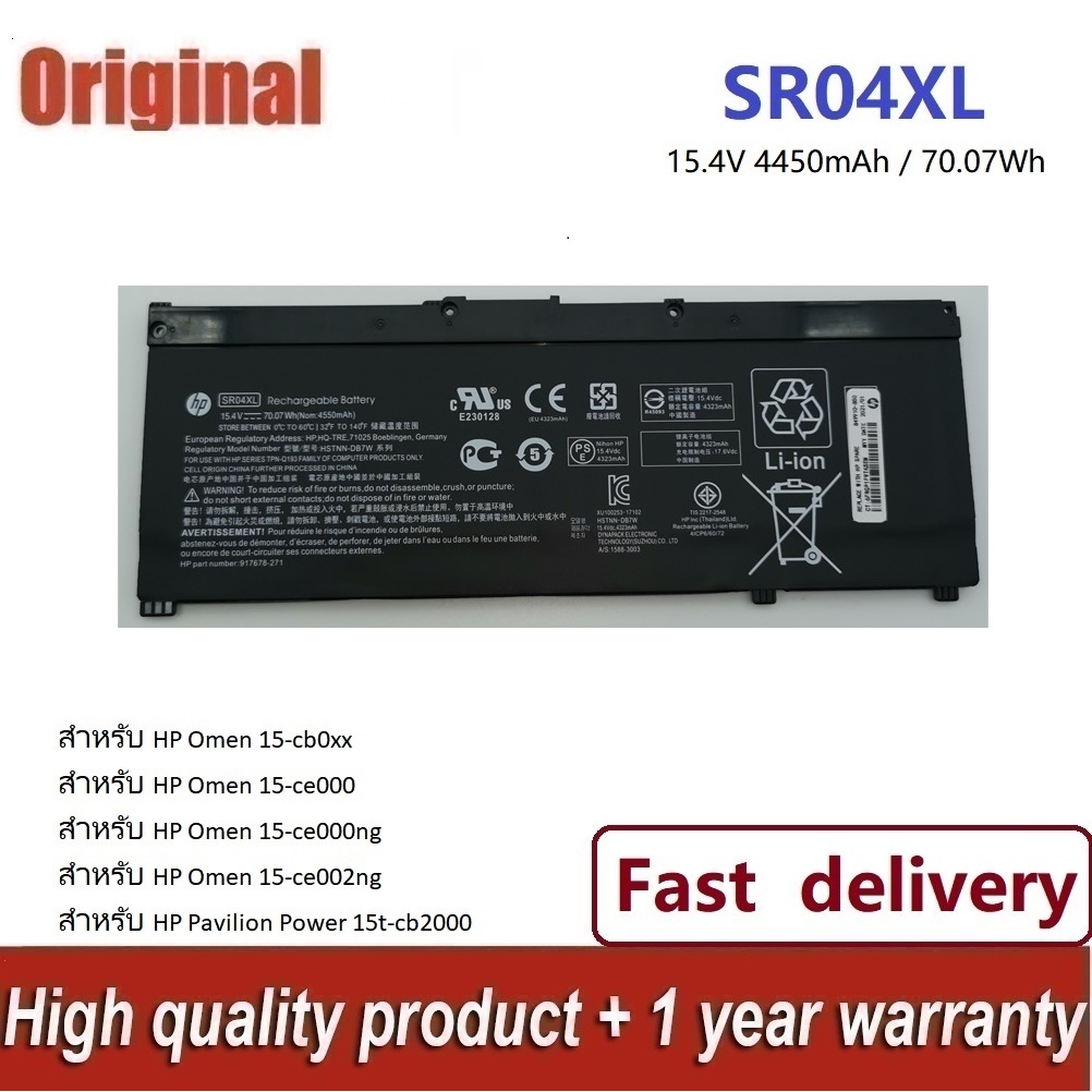 ✨HP แบตเตอรี่ SR04XL ของแท้ (สำหรับ 15-cb522tx 15-ce001tx TPN-Q193 917724-855 15-ce022tx 15-ce084tx 15-cb035tx)