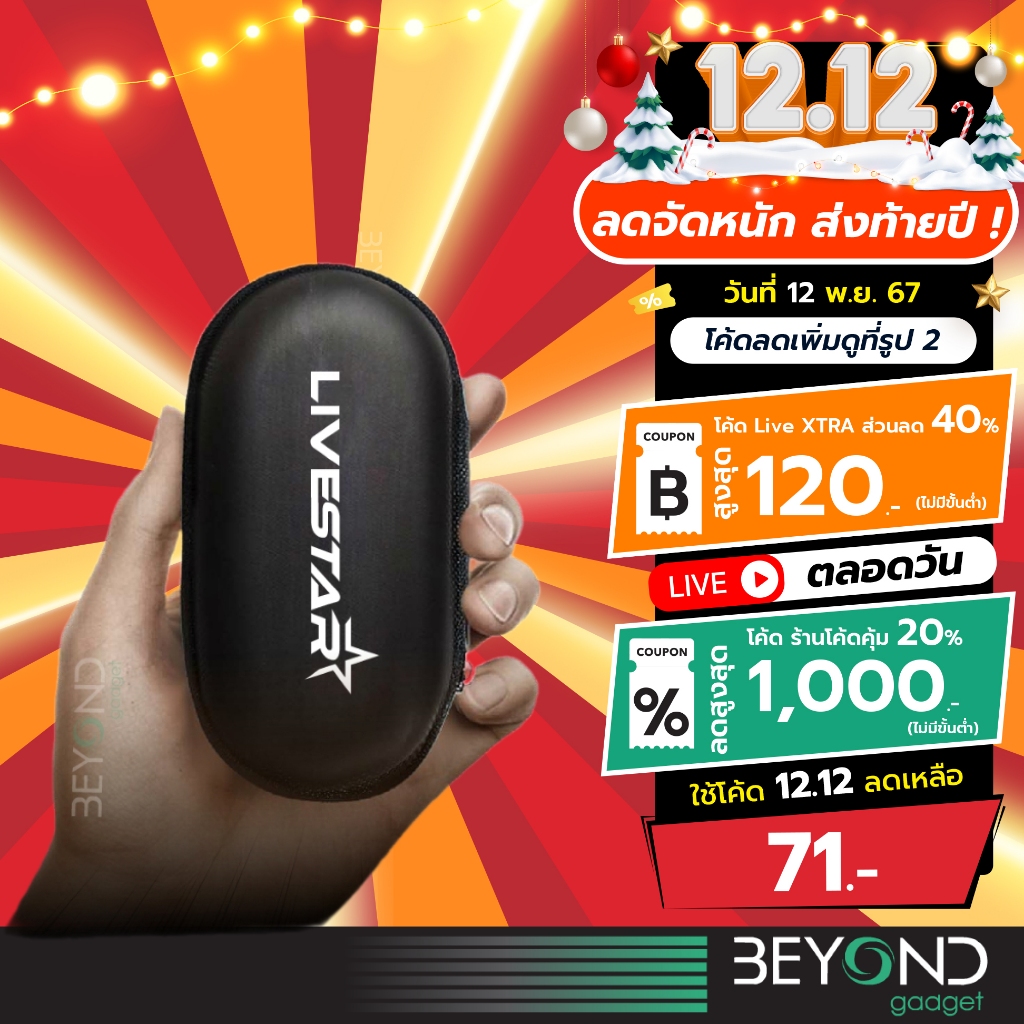 LiveSmart Eva Bag กล่องเก็บสาย เก็บไมค์ สำหรับสายชาร์จไอโฟน Samsung หัวเหว่ย ไมค์ไร้สาย B001