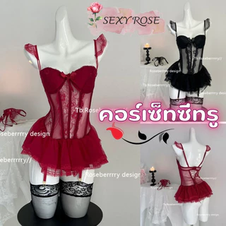 SEXY ชุดโป๊ ชุดนอนไม่ได้นอน ชุดบอดี้สุท 💋 มีไซต์ M-5XL นน 40-100 KG ด้านหลังมีตะขอ สายเดี่ยวขอบระบาย R-911