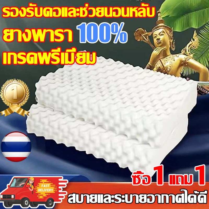 หมอนยางพารา เกรดพรีเมี่ยม รับประกันนาน 10 ปี หมอน หมอนยางพาราแท้ 100% หมอนสุขภาพ หมอนยางพาราแท้ หมอนรองคอนุ่ม หมอนหนุน