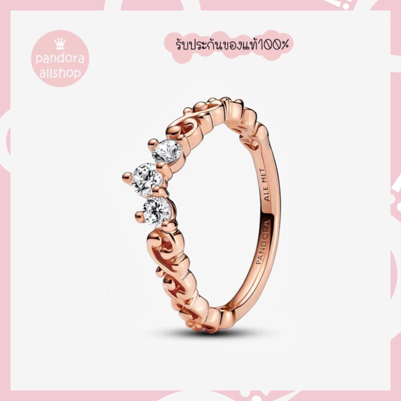 (ของแท้100%) แถมกล่อง Pandora Regal Swirl Tiara Ring Rose แหวนมงกุฎโรส