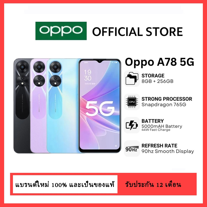 [NEW]OPPO A78 5G(8GB+256GB)-กว้าง 6.56 นิ้ว (แนวทะแยง)-แบตเตอรี่ 5,000 mAh (Standard Battery)
