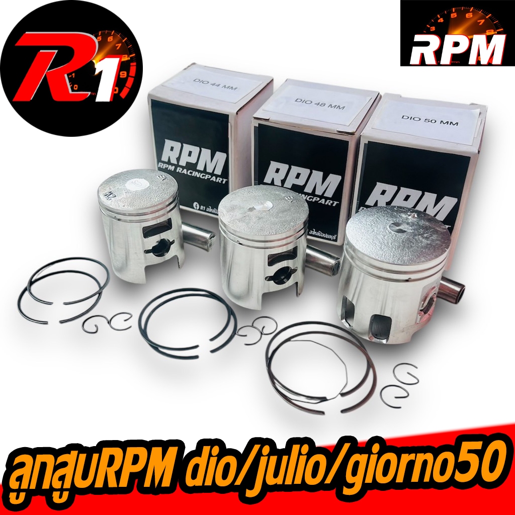 ลูกสูบRPM DIO/JURIO/GIORNO 44/48/50mm