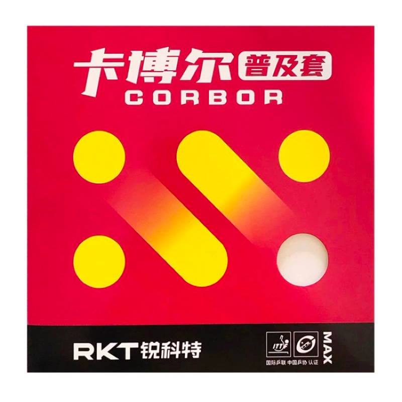 (แพ๊คคู่ 2แผ่น)ยางปิงปองREACTOR.Corbor สำหรับมือใหม่