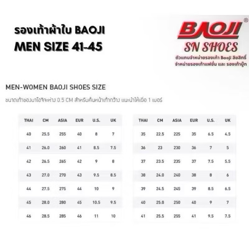 รองเท้าผ้าใบบาโอจิ BAOJI เเท้100% BRW 510 รองเท้าผ้าใบผู้หญิง ไซร้ 37-41