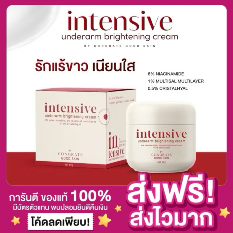 [ของแท้ พร้อมส่ง❣️]คอนเกรท CONGRATS ครีมรักแร้ขาว ระงับกลิ่น ลดหนังไก่ ระงับกลิ่น ครีมทารักแร้คอนเกรท Congrats good skin