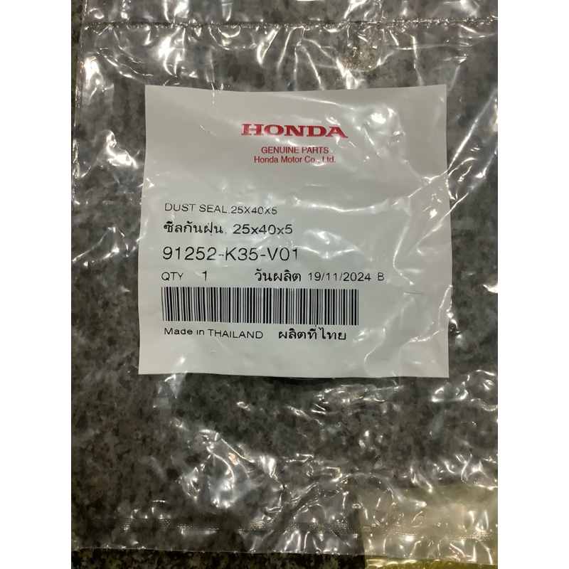 ลูกปืนล้อ CB500F / CB500X / CBR500R   ปี13-25 แท้เบิกศูนย์ ราคา ถูกที่สุด ดีลบีเคเค แกลเลอรีภาพที่ 8