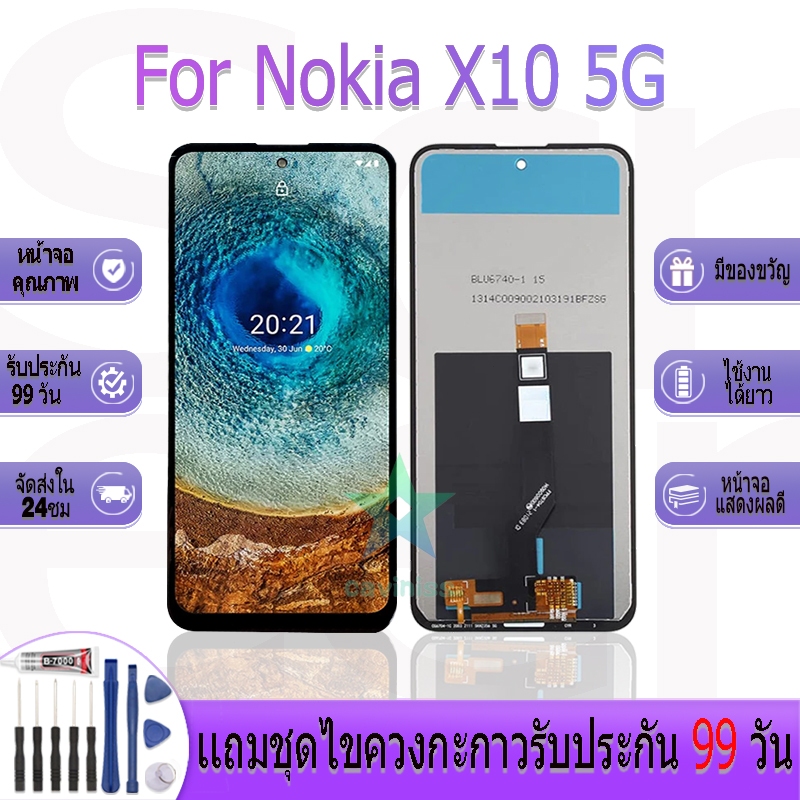 หน้าจองานเเท้ Nokia X10 5G อะไหล่หน้าจอ NokiaX10(5G) ฟรีชุดไขควง