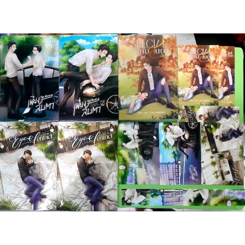 1.EYE CONTACT เพียงสบตา 2.THE SURRENDER เพียงจำนนฟ้าดิน 3.ONLY YOU เพียงนาย