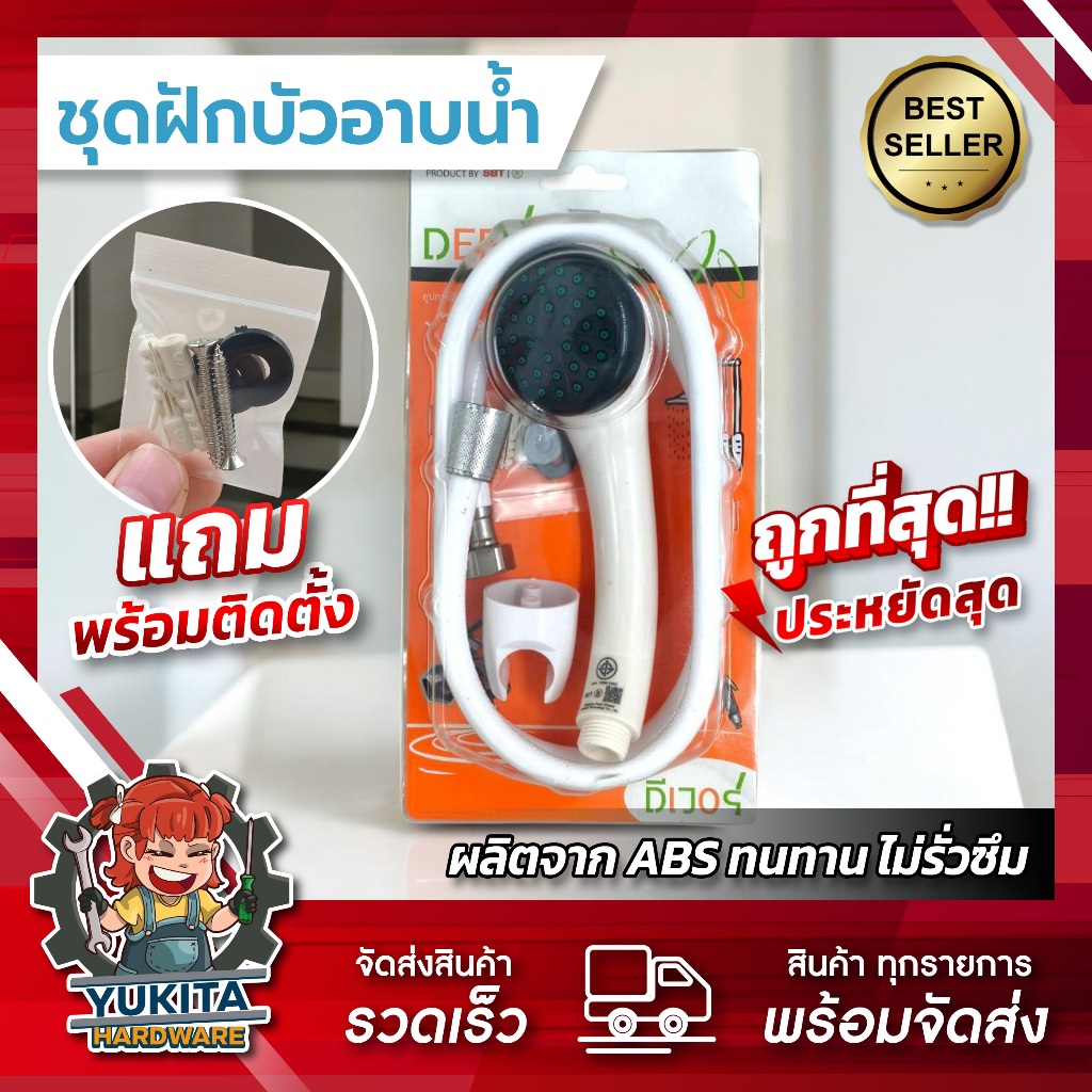 (1 ชุด อาบน้ำ) ชุดฝักบัวอาบน้ำ มี มอก. พร้อมสาย ยาว 1.20 เมตร น้ำแรง ห้องน้ำ ราคาถูก คุณภาพดี!!!